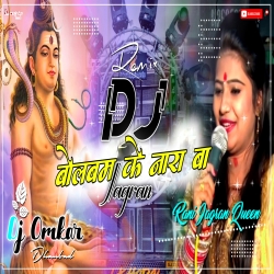 Bolbam Ke Nara Ba -- Jagran Malai Masic Hits mix -- Dj Omkar Dhanbad Mp3 Song