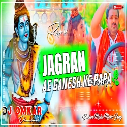 Jagran - Ae Ganesh Ke Papa Bolbam Malai Music Song Mix - DJ OMKAR Mp3 Song