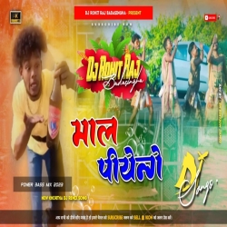 MAAL PIYENGE VIRAL DJ SONG - FULL 2 MATAL DANCE REMIX - Dj Rohit Raj Badasingha Mp3 Song