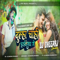 Dulha Chahi Hamra Driverwa Ge ( Full Barat Dnc Mix ) Dj Dheeraj Dhanbad Mp3 Song