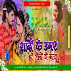  Shadi Ke Age Ho Gelo Ge May- Ashish Yadav - Viral Khortha Song - Tipu Samar Singh - Dj Rohit Raj Badasingha Mp3 Song