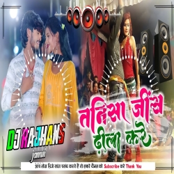 Tanisa Jeans Dhila Kare Maghi Jhumta Aashish Yadav Mix Dj Rajhans Jamui Mp3 Song