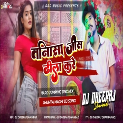 Tanisa Jeans Dhila Kare -- Ashish Yadav ( Hard Jumping Dnc Mix ) Dj Dheeraj Dhanbad Mp3 Song