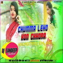 Chumma Leho Kon Chhora Ge Bazariye Me Fully Garda Dance Mix Dj Sandeep Bagodar No.1 Mp3 Song