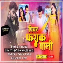 Piyar Farak Wali (Edm Vibration Haous Mix) Dj Yogesh Baghmara No1 Mp3 Song