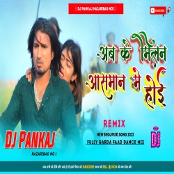 Ab Ki Milan Aasmaan Me Hoyi New Bhojpuri Song 2023 Fully Tabahi Dance Remix Dj Pankaj Hazaribag Mp3 Song