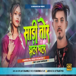 Sadi Tor Jhalar Malar --New Khortha Dehati Style Mix --Dj Ravi Ambatand Vs Dj Omparkash Belma Mp3 Song