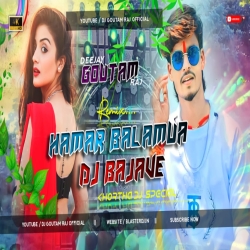 Hamar Balamua Dj Bajave New Dj Song Edm Tapori Vibration Dance Mix By Dj Goutam Raj Mp3 Song