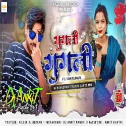 Gugli Gugli - New Nagpuri Trance Dance Mix - Dj Ankit Ranchi Mp3 Song