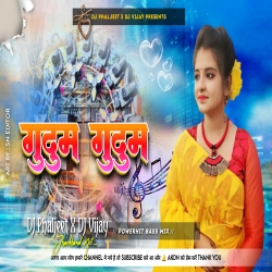 Gudum Gudum Ge Chhondi New Nagpuri Dj Song Fully Tapori Dance Mix Dj Vijay X Dj Phaljeet Mp3 Song