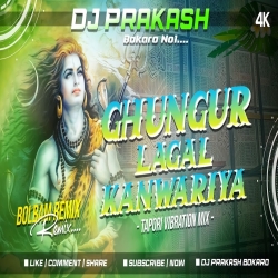 Ghunghur Lagal Kawariya - Tapori Vibration Mix - Dj Prakash Bokaro Mp3 Song