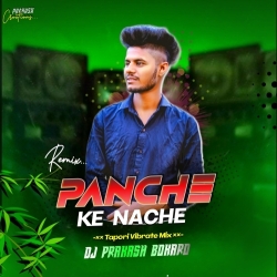 Panche Ke Nache Aiha - Tapori Dnc Mix - Dj Prakash Bokaro Mp3 Song