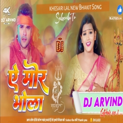 Ae Mor Bhola -- Khesari -- Hard Style Mix -- Dj Arvind Latehar Mp3 Song