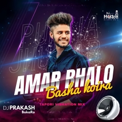 Hamar Bhalo Basha Korai Cheli - Tapori Dnc Mix - Dj Prakash Bokaro Mp3 Song