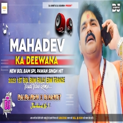 Mahadev Ka Deewana Pawan Singh Bol Bam Hard Bass Dance Remix-DjAdarsh GRD x DjAnkit Ranchi.. Mp3 Song