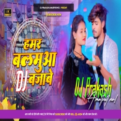 Hamar Balamua Dj Bajave Dj Prakash Amarpur Mp3 Song