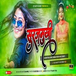 Surujmukhi Khopa New Khortha Dj Song [Edm Vibration Mix ] Dj Sujit Bagodar &Dj Ravi Ambatand Mp3 Song