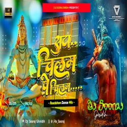 Sute Chillam Pe Chillam - Sawan Special - Roadshow Dance Mix - DJ SOORAJ GIRIDIH Mp3 Song