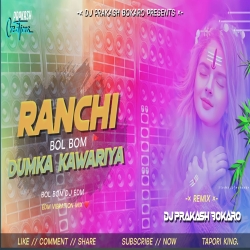 Tor Jhumka Bol Bom - Tapori Dnc Mix - DJ Prakash Bokaro Mp3 Song