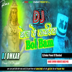 Bola Ye Kawariya Bolbam -- Hard Tapori Vibrate Bass Mix -- DJ OMKAR Mp3 Song