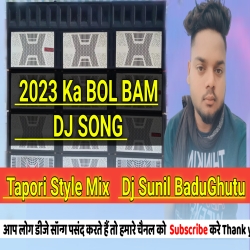 Bolbam Dj Song Power Bass Dehati Mix Dj Sunil Badughutu Mp3 Song