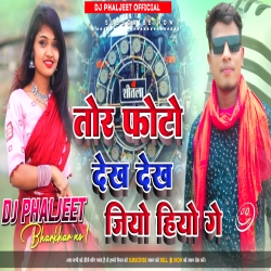 Tor Photo Dhek Dhek Jiyo Hiyo Ge [   Chow nach mix ] Phaljeet  Mp3 Song