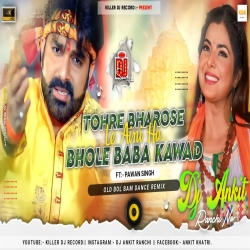 Tohre Bharose Bhole Baba (Pawan Singh) Strong Boming Bass Remix | DJ Ankit Ranchi Mp3 Song