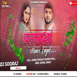 Balamua Mare Lagal ( Neel Kamal Singh ) Hard Dholki Dance Mix - DJSOORAJ GIRIDIH Mp3 Song