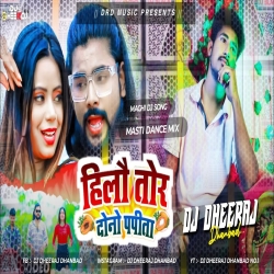 Hilo Tor Duno Papita -- Saurabh Sugam Yadav ( Masti Dance Mix ) Dj Dheeraj Dhanbad Mp3 Song