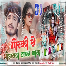 Chillam Chaidhaibo Pakka Baba Ashish Yadav Dj Rajhans Jamui Mp3 Song