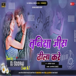 Tanisa Jeans Dhila Kare Ashish Yadav Jhunta Song - Hard Jumping Mix - DJSOORAJ GIRIDIH Mp3 Song