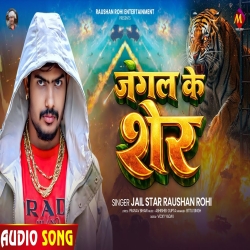 Jungal Ke Sher (Jail Star Raushan Rohi ) New Maghi Mp3 Song 2026 Mp3 Song