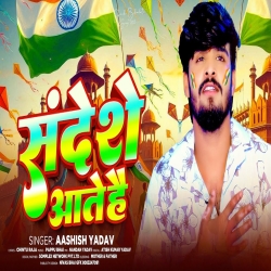Sandeshe Aate Hain (Aashish Yadav) New Maghi Desh Bhakti Mp3 Song 2026 Mp3 Song