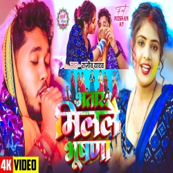 Bhatar Millai Bhushana (Rajeev Yadav) New Maghi Holi Mp3 Song 2026 Mp3 Song