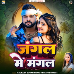 Jangal Me Mangal (Saurabh Sugam Yadav, Srishti Bharti) New Maghi Holi Mp3 Song 2026 Mp3 Song