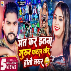 Mat Kar Itna Gurur Fatal Tor Ho To Jarur (Saurabh Sugam Yadav, Anjali Bharti) New Maghi Mp3 Song 2026 Mp3 Song