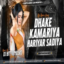 DHAKE KAMARIYA HARIYAR SADIYA - DJ REMIX BHOJPURI DJ SONG EDM MIX DJ BITTU PHUSRO Mp3 Song
