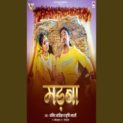Madba (Amit Ashik & Sristhi Bharti) New Maghi Mp3 Song 2026 Mp3 Song