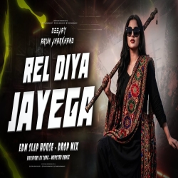 Rel Diya Jayega | EDM MONSTER BASS MIX | DJ ARUN JHARKHAND Mp3 Song