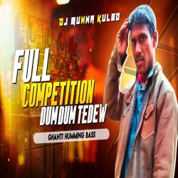 Ghanti Humming Bass Open Challenge Competition Dum Dum Tedew Dj Munna Kulgo Mp3 Song