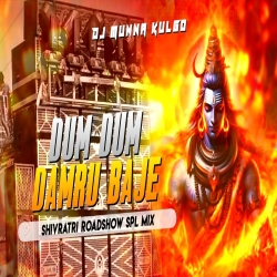 SHIVRATRI ROADSHOW SPL MIX DUM DUM DAMRU BAJE YE BHOLA  GANPAT STYLE MIX  DJ MUNNA KULGO Mp3 Song