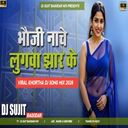 Bhoji Nache Lugwa Jhar Ke New Khortha Viral Dj Song 2026 Mix Dj Sujit Bagodar Mp3 Song