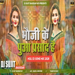 Bhauji Ke Pua Prasad Hai New Maghi Holi Dj Song 2026 Edm Lover Tapori Mix Dj Sujit Bagodar Mp3 Song