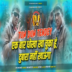 Tum Dum Tendey Ek Bar Dhokha Kha Chuka Hun Dowara Nahi Khaunga instagram Viral Song Mix Dj Rajhans Jamui Mp3 Song