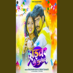 Driver Ke Flavour (Raushan Rohi & Srishti Bharti) New Maghi Holi Mp3 Song 2026 Mp3 Song