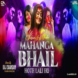 Mahanga Bhail Hoth Lali Dj Song | Khesari Lal Yadav | Bhojpuri Dj Song | Holi Song 2026 Dvj Chandan Tundi Mp3 Song
