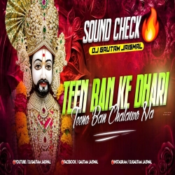 Teen Ban Ke Dhari (Khatu Shyam Special Remix) Dj Gautam Jaiswal Mp3 Song