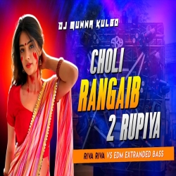 2 RUPIYA HO 2 RUPIYA  RIVA RIVA VS EDM EXTRANDED BASS MIX  HOLI SPECIAL MIX  DJ MUNNA KULGO Mp3 Song