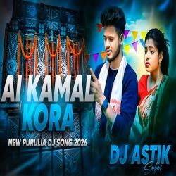 AI Kamal Kora AI Purulia New Song 2026 Dj Astik Sarbari Mp3 Song