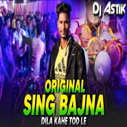 Dila Kahe Tod Le Dj Song Old Khortha Dj Song Sing Bajna Mix Dj Astik Sarbari Mp3 Song